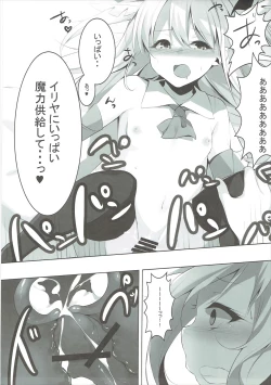 Page 12 of Enkou Mahou Shoujo Illya no Inkou Nikki File1: Longe Oji-san