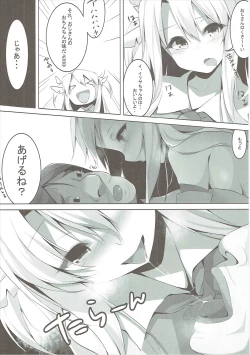 Page 7 of Enkou Mahou Shoujo Illya no Inkou Nikki File1: Longe Oji-san