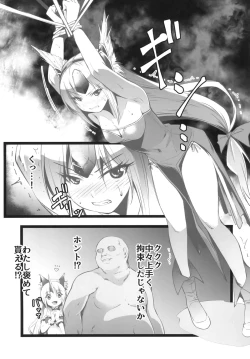 Page 4 of Giten Seiken Densetsu 4