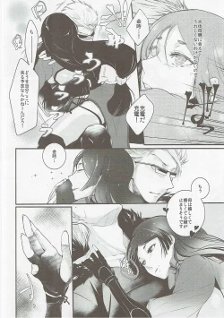 Page 7 of Mother Complex