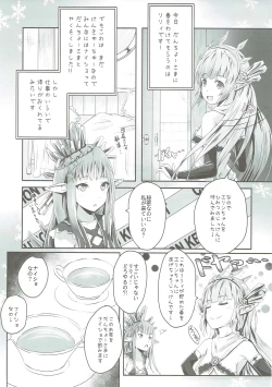 Page 12 of Cheer 2nd Futanari Djeeta no Soine Touban