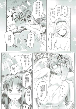 Page 18 of Cheer 2nd Futanari Djeeta no Soine Touban