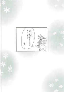 Page 21 of Cheer 2nd Futanari Djeeta no Soine Touban