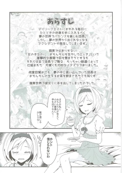 Page 2 of Cheer 2nd Futanari Djeeta no Soine Touban