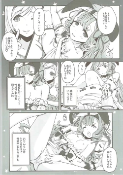 Page 5 of Cheer 2nd Futanari Djeeta no Soine Touban