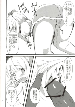 Page 13 of Ore no Youmu!!