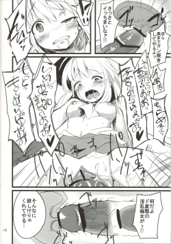 Page 17 of Ore no Youmu!!