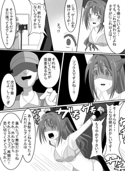 Page 10 of Idol tickling punish game