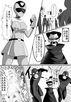 Page 2 of Sentai Heroine Kusuguri Goumon