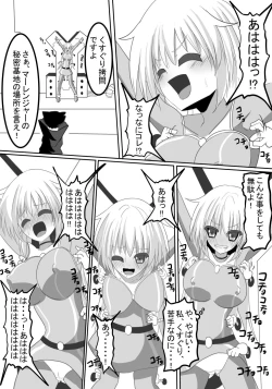 Page 5 of Sentai Heroine Kusuguri Goumon