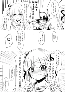 Page 30 of Saenai Kimi no Aganai-kata