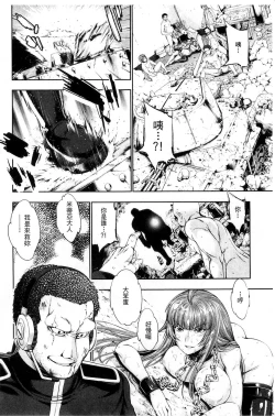 Page 105 of Ecstase Senki Senryou