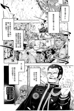 Page 109 of Ecstase Senki Senryou