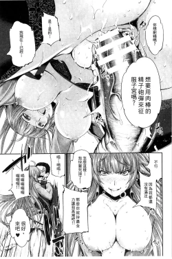 Page 118 of Ecstase Senki Senryou