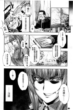 Page 123 of Ecstase Senki Senryou