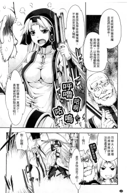 Page 129 of Ecstase Senki Senryou