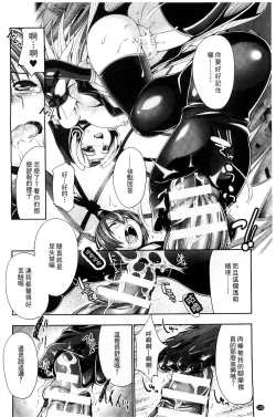 Page 137 of Ecstase Senki Senryou