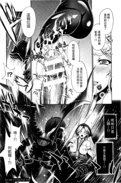 Page 141 of Ecstase Senki Senryou