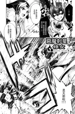 Page 142 of Ecstase Senki Senryou