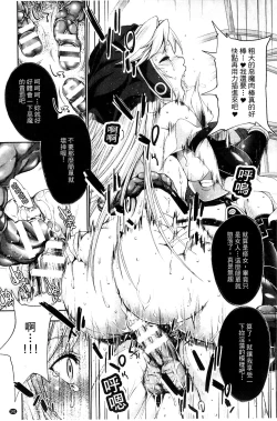 Page 148 of Ecstase Senki Senryou