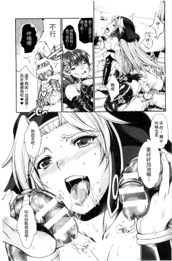 Page 162 of Ecstase Senki Senryou