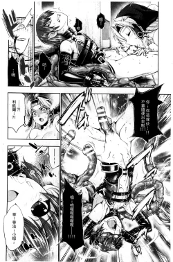 Page 163 of Ecstase Senki Senryou