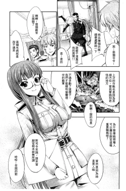 Page 16 of Ecstase Senki Senryou