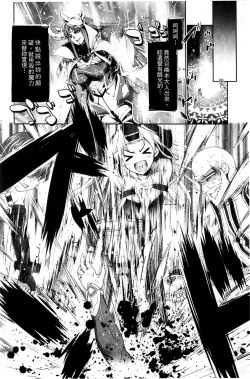 Page 173 of Ecstase Senki Senryou