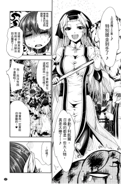 Page 174 of Ecstase Senki Senryou