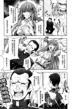 Page 18 of Ecstase Senki Senryou