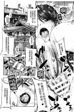 Page 195 of Ecstase Senki Senryou