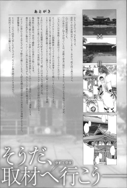 Page 198 of Ecstase Senki Senryou