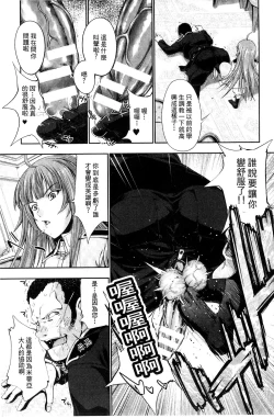 Page 20 of Ecstase Senki Senryou