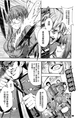 Page 33 of Ecstase Senki Senryou