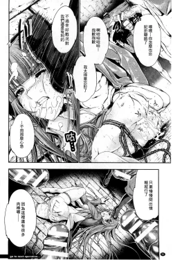 Page 63 of Ecstase Senki Senryou