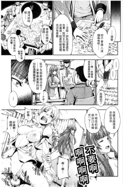 Page 70 of Ecstase Senki Senryou