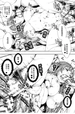 Page 81 of Ecstase Senki Senryou