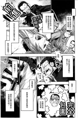 Page 94 of Ecstase Senki Senryou