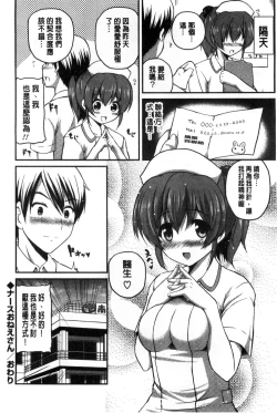 Page 106 of Kirei na Onee-san wa Suki desu ka? | 清純美麗的可愛大姊姊你喜不喜歡？