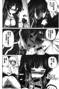 Page 118 of Kirei na Onee-san wa Suki desu ka? | 清純美麗的可愛大姊姊你喜不喜歡？