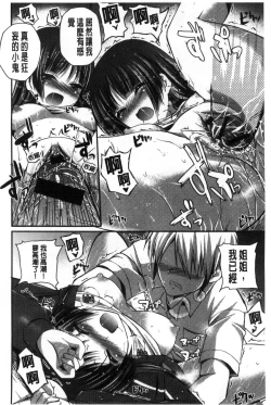 Page 124 of Kirei na Onee-san wa Suki desu ka? | 清純美麗的可愛大姊姊你喜不喜歡？