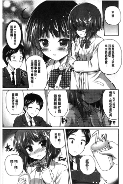 Page 129 of Kirei na Onee-san wa Suki desu ka? | 清純美麗的可愛大姊姊你喜不喜歡？