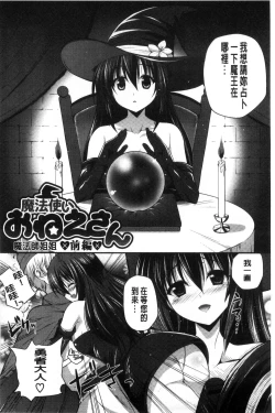 Page 28 of Kirei na Onee-san wa Suki desu ka? | 清純美麗的可愛大姊姊你喜不喜歡？