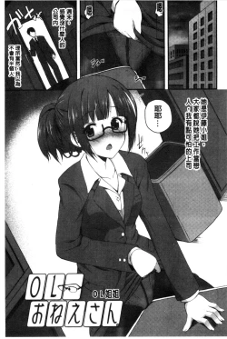 Page 59 of Kirei na Onee-san wa Suki desu ka? | 清純美麗的可愛大姊姊你喜不喜歡？