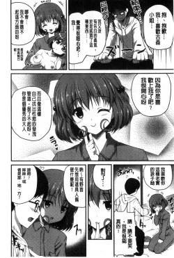 Page 78 of Kirei na Onee-san wa Suki desu ka? | 清純美麗的可愛大姊姊你喜不喜歡？