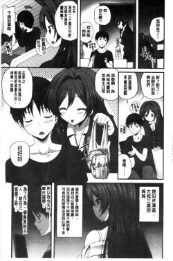 Page 7 of Kirei na Onee-san wa Suki desu ka? | 清純美麗的可愛大姊姊你喜不喜歡？