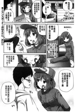 Page 90 of Kirei na Onee-san wa Suki desu ka? | 清純美麗的可愛大姊姊你喜不喜歡？