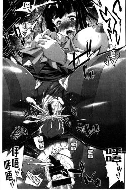 Page 165 of Muchi * Kano ♡ Macchiato | 豐嫩女友 香濃瑪奇朵