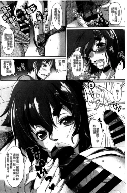 Page 196 of Muchi * Kano ♡ Macchiato | 豐嫩女友 香濃瑪奇朵