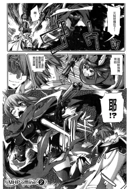 Page 29 of Muchi * Kano ♡ Macchiato | 豐嫩女友 香濃瑪奇朵